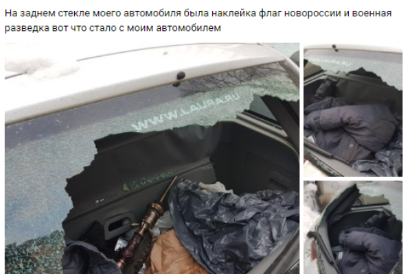 В Питере боевику из банды "Призрак" разбили машину за флаг "Новороссии"