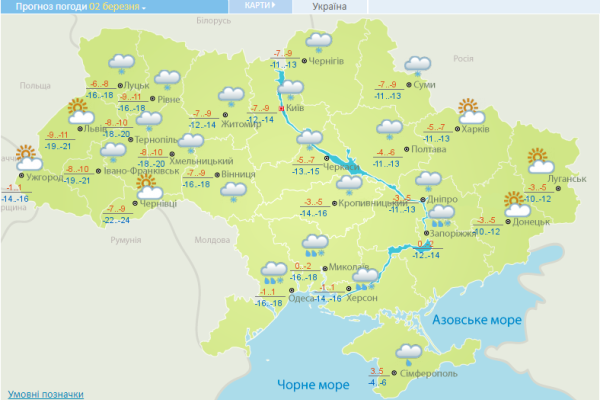 Морозы в Украине сохраняются: прогноз погоды на 2 марта