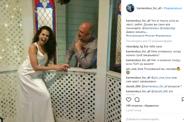 "Давно женаты?" Фото Потапа и Насти Каменских взбудоражило сеть "Давно женаты?" Фото Потапа и Насти Каменских взбудоражило сеть