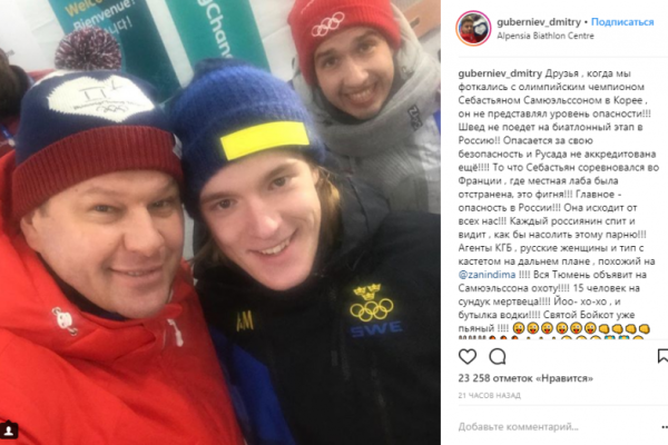 Олимпийскому чемпиону угрожают расправой в России