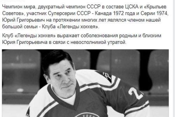 Легендарный хоккеист Юрий Шаталов покончил с собой: озвучена возможная причина отчаянного поступка