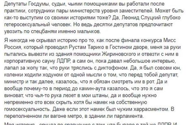 "Десятки депутатов предпочитают увозить по спецбаням именно мальчиков", - журналист обвинил Жириновского в домогательствах "Десятки депутатов предпочитают увозить по спецбаням именно мальчиков", - журналист обвинил Жириновского в домогательствах