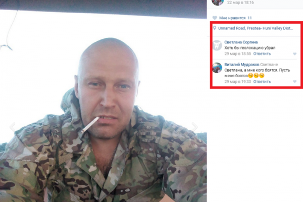 «После Донбасса в Гану»: очередной российский наемник «Вагнера» засветился в соцсетях  «После Донбасса в Гану»: очередной российский наемник «Вагнера» засветился в соцсетях
