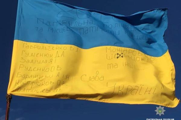 На одной из самых высоких точек Лисичанска патрульные повесили новый флаг На одной из самых высоких точек Лисичанска патрульные повесили новый флаг