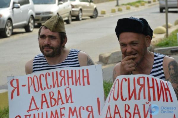 В Одессе бомжей переодели в «россиян» и предлагали с ними обняться