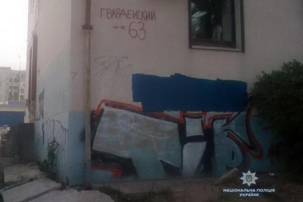 В Северодонецке полиция расследует факт нанесения фашистской символики в общественном месте
