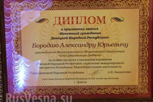Бывший главарь боевиков вернулся на Донбасс и получил подарок от Захарченко
