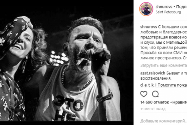 Шнуров разводится с женой: лидер группы "Ленинград" сделал заявление Шнуров разводится с женой: лидер группы "Ленинград" сделал заявление