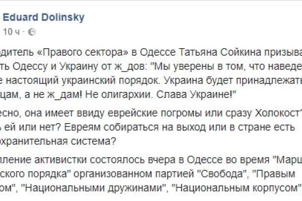 "Евреям собираться на выход?", - в соцсети разгорается скандал из-за высказываний лидера одесского "Правого сектора" "Евреям собираться на выход?", - в соцсети разгорается скандал из-за высказываний лидера одесского "Правого сектора"
