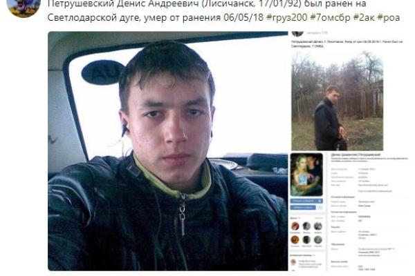 На Светлодарской дуге ликвидирован боевик родом из Лисичанска На Светлодарской дуге ликвидирован боевик родом из Лисичанска