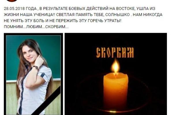 В сети появилось фото 15-летней девочки, которую убил осколок вражеского снаряда на Донбассе В сети появилось фото 15-летней девочки, которую убил осколок вражеского снаряда на Донбассе