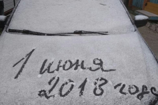 Подарок на 1 июня: Россию завалило первым летним снегом Подарок на 1 июня: Россию завалило первым летним снегом