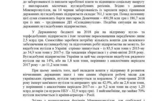 Ситуация критическая: Украинские шахтеры приехали в Киев и собрались под стенами ВРУ Ситуация критическая: Украинские шахтеры приехали в Киев и собрались под стенами ВРУ