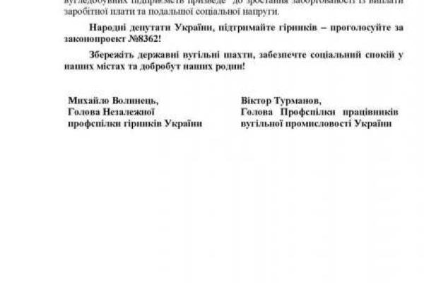 Ситуация критическая: Украинские шахтеры приехали в Киев и собрались под стенами ВРУ Ситуация критическая: Украинские шахтеры приехали в Киев и собрались под стенами ВРУ