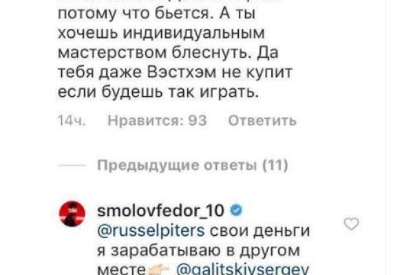 ЧМ-2018: звезда сборной России назвал неблагодарных болельщиков «муд***ми» ЧМ-2018: звезда сборной России назвал неблагодарных болельщиков «муд***ми»