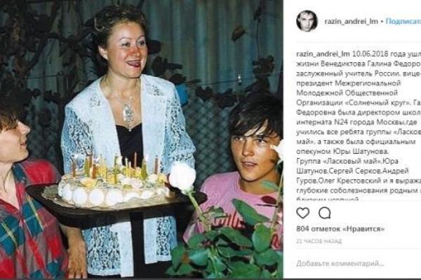 Юрий Шатунов потерял близкого человека Юрий Шатунов потерял близкого человека