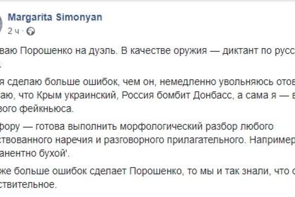 Российская пропагандистка вызвала Порошенко на дуэль и выбрала необычное «оружие» Российская пропагандистка вызвала Порошенко на дуэль и выбрала необычное «оружие»