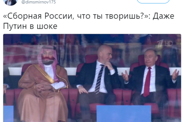 "Он извиняется?" Сеть насмешили странные жесты Путины во время матча ЧМ-2018