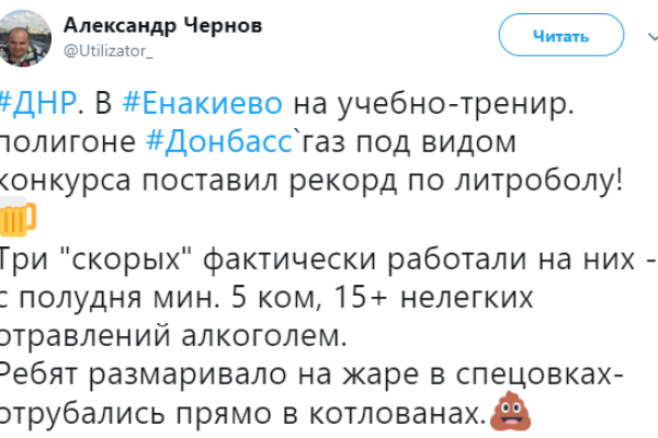 "Отрубались прямо в котлованах": Енакиевский врач рассказал о ЧП на тренировке газовиков в "ДНР"