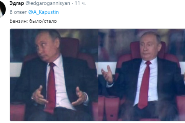 "Он извиняется?" Сеть насмешили странные жесты Путины во время матча ЧМ-2018