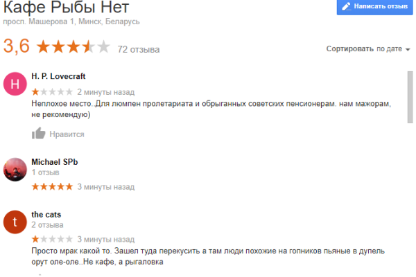 «И водку увезите»: Белорусское кафе загнобили за призыв «болеть за Россию» «И водку увезите»: Белорусское кафе загнобили за призыв «болеть за Россию»