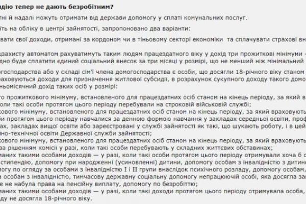 Получателям субсидии предстоит серьезная проверка: при каких условиях безработным назначат госпомощь