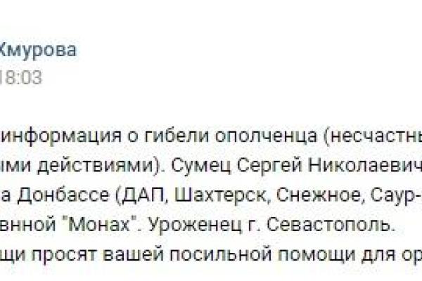Небоевые потери: в "ДНР" собирают деньги на похороны очередного боевика - соцсети 