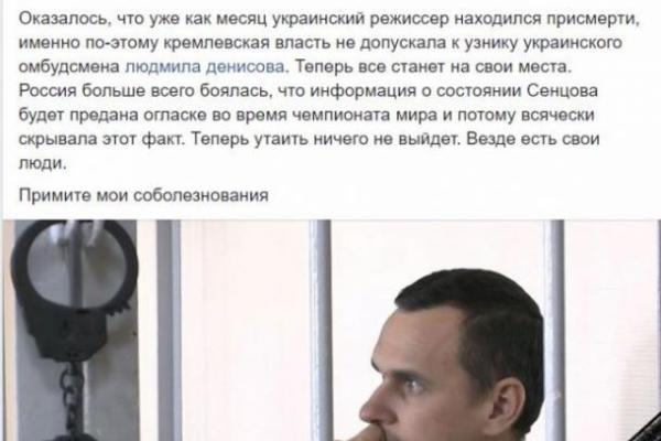 Мать Сенцова написала письмо Путину, а омбудсмен проверяет информацию о смерти режиссера Мать Сенцова написала письмо Путину, а омбудсмен проверяет информацию о смерти режиссера