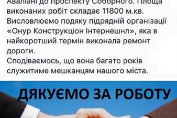 "В Украине идут аномальные дожди, которые разрушают асфальт", - журналист "В Украине идут аномальные дожди, которые разрушают асфальт", - журналист