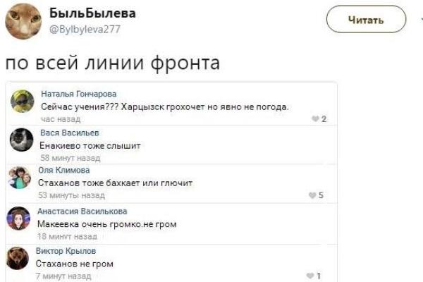 Донецк и Луганск содрогаются от мощных взрывов - соцсети