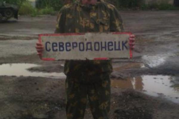 На Донбассе убит боевик из Северодонецка: обнародованы фото На Донбассе убит боевик из Северодонецка: обнародованы фото
