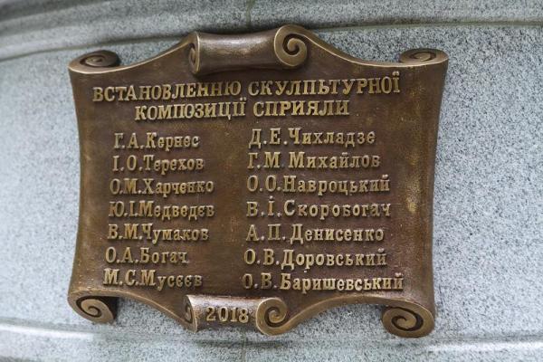 В Харькове открыли памятник Гурченко с орфографическими ошибками: позор спилили под покровом ночи В Харькове открыли памятник Гурченко с орфографическими ошибками: позор спилили под покровом ночи