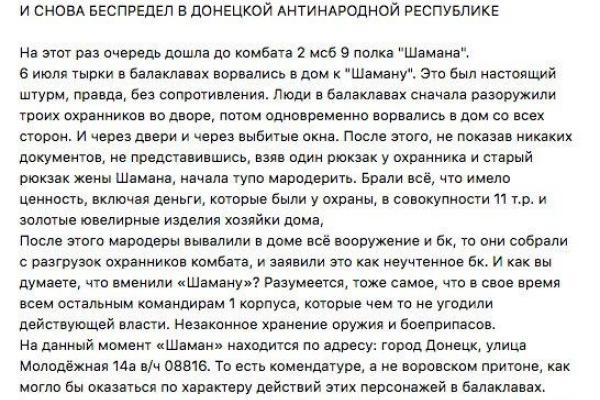 Дом "Шамана" брали штурмом: В "ДНР" бросили на подвал комбата боевиков