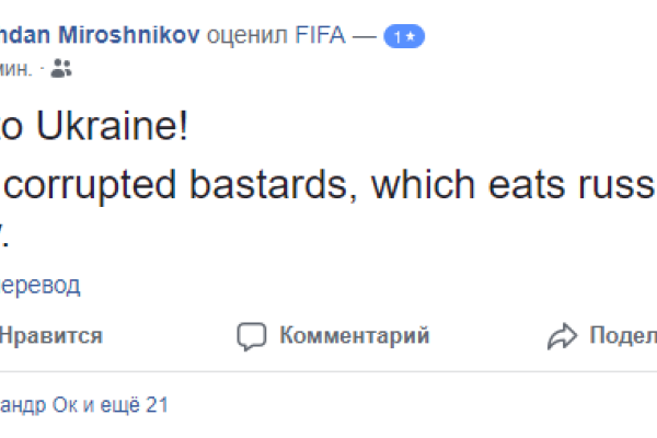 "Слава Украине": На ФИФА устроили массовую "атаку" в поддержку хорватских футболистов "Слава Украине": На ФИФА устроили массовую "атаку" в поддержку хорватских футболистов