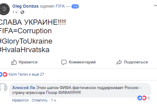 "Слава Украине": На ФИФА устроили массовую "атаку" в поддержку хорватских футболистов "Слава Украине": На ФИФА устроили массовую "атаку" в поддержку хорватских футболистов