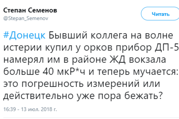 "Погрешность измерений или пора бежать?" - в "ДНР" набирает обороты "радиационная" паника "Погрешность измерений или пора бежать?" - в "ДНР" набирает обороты "радиационная" паника