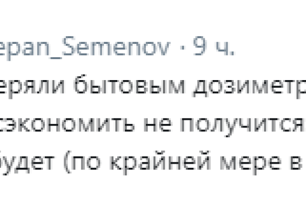 "Погрешность измерений или пора бежать?" - в "ДНР" набирает обороты "радиационная" паника "Погрешность измерений или пора бежать?" - в "ДНР" набирает обороты "радиационная" паника