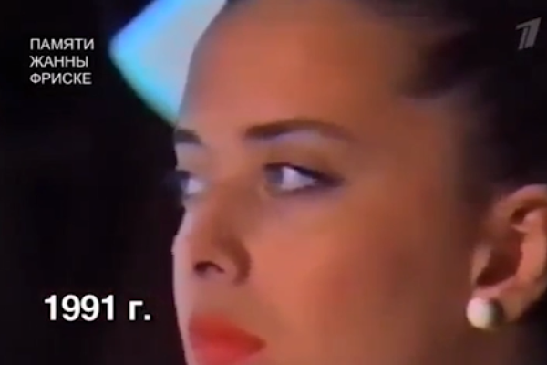 Обнародован ранее неизвестный клип с 16-летней Жанной Фриске: отец певицы считает видео роковым