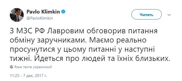 Переговоры Лаврова с Климкиным - итоги, что обсуждали, видео