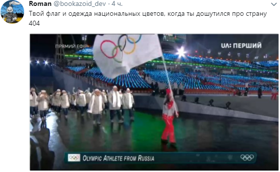 олимпиада-2018-россия